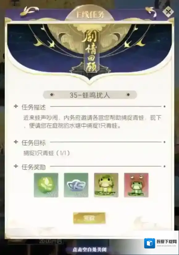 延禧攻略手游如何快速升级？延禧攻略手游快速升级攻略