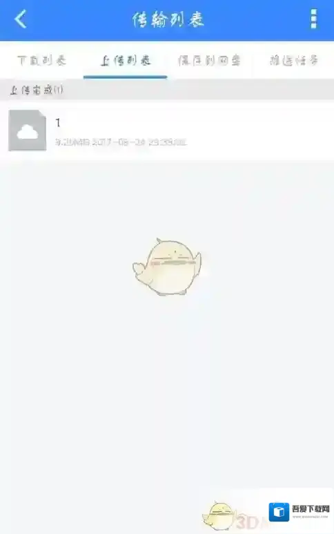 百度云盘打开文件