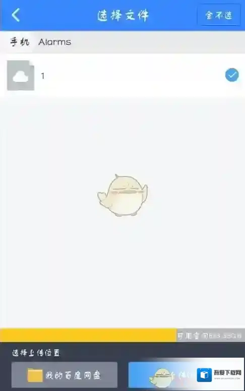 百度云盘上传视频