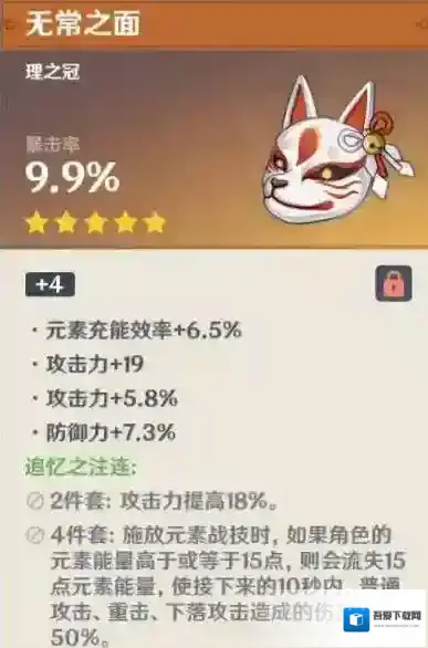 原神宵宫搭配什么圣遗物?原神宵宫圣遗物推荐