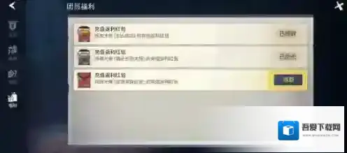 冰原守卫者雪橇框架有什么用