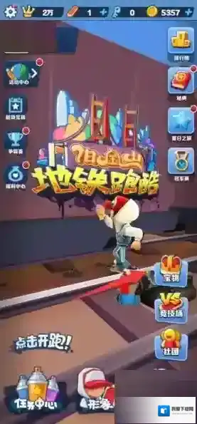 地铁跑酷收藏品在哪里?地铁跑酷收藏品位置介绍