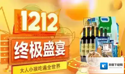 2017《农村淘宝》双十二优惠券使用方法规则介绍