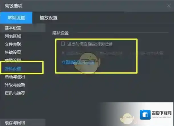 暴风影音播放器暴风影音