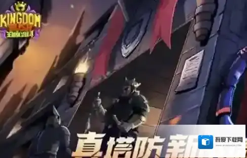 王国保卫战怎样获得英雄角色？王国保卫战获得英雄角色的玩法攻略