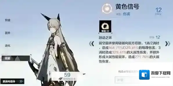 战双帕弥什物理伤害