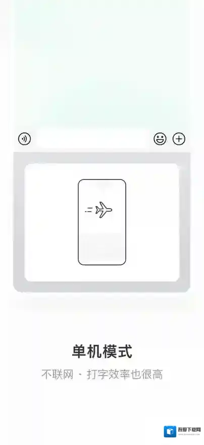 微信输入法表情