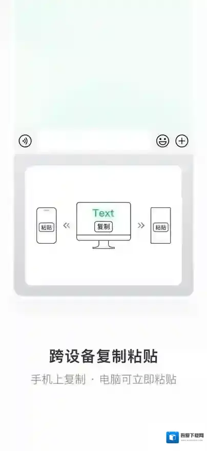 微信输入法输入法