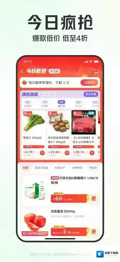 叮咚买菜用户