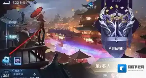 王者荣耀惊鸿舞