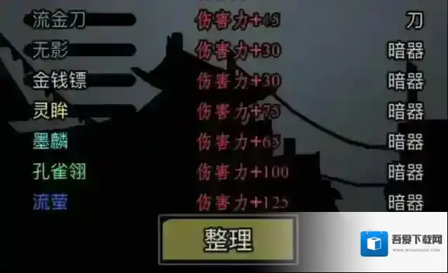 放置江湖最强暗器武功怎么获得 暗器排行榜一览