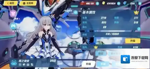 崩坏三女武神如何晋升