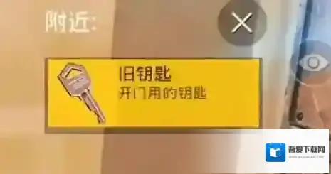 和平精英黄金岛旧钥匙在哪里?和平精英黄金岛旧钥匙获取与使用解析