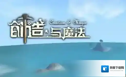 创造与魔法发电机在哪里获得