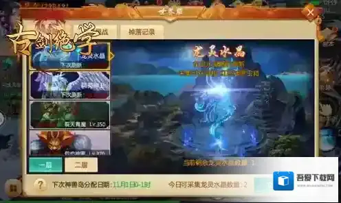 冰河《古剑绝学》攻略 神兽岛玩法怎么玩