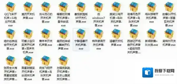 24款开关机声音格式