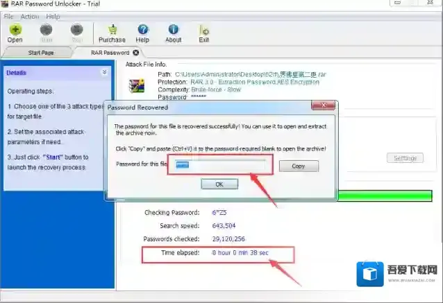 rar密码暴力破解破解