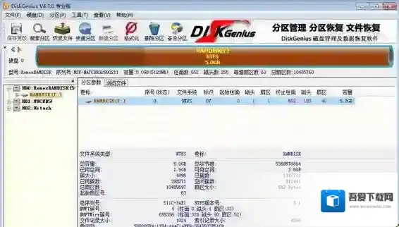 diskgenius磁盘分区工具版本