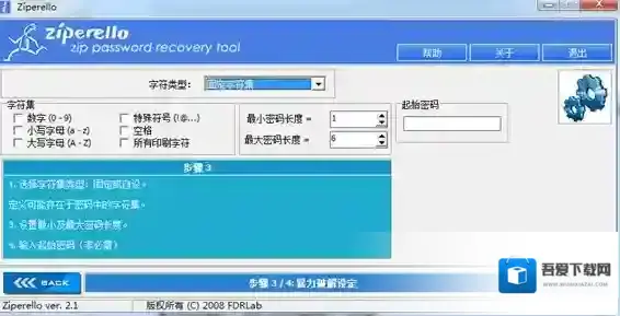 解压密码破解工具字典