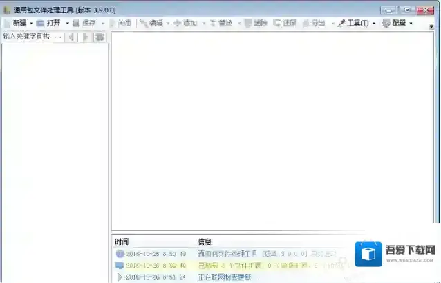 通用文件包处理工具(rdb打包解包工具)打包