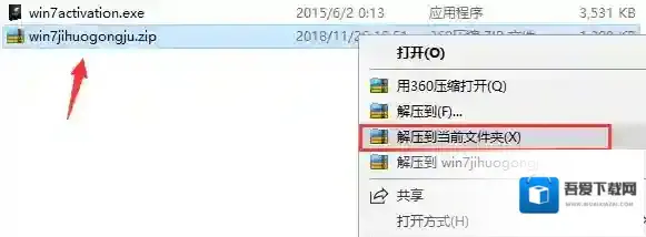 windows7激活工具下载