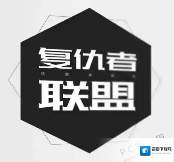 站酷字体打包站酷字体