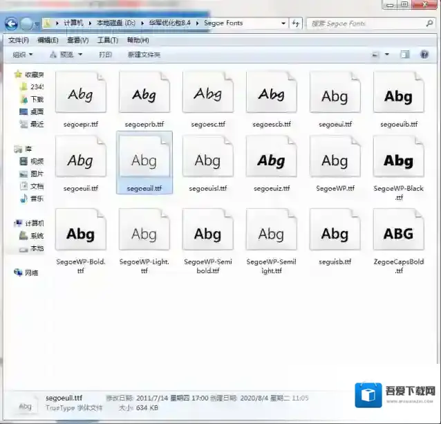 Segeo字体打包下载