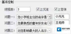 海鸟QQ批量改密保改密码海鸟