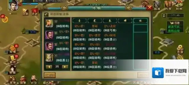 帝王三国科技升级流派