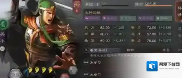三国志战略版控制