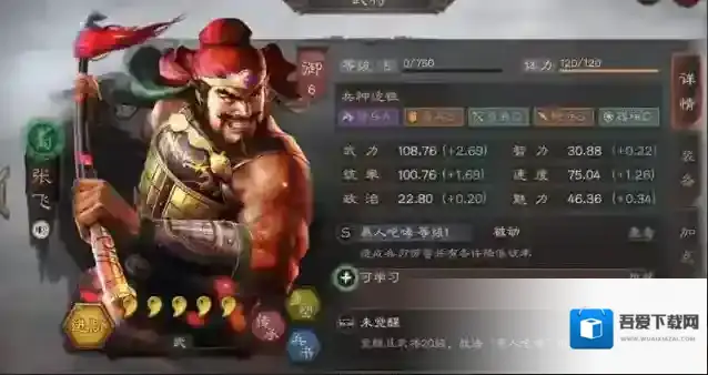 三国志战略版搭配