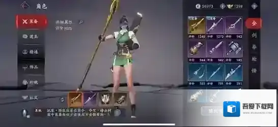 流星蝴蝶剑手游武器技能加点详解