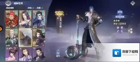 斗罗大陆:魂师对决魂师