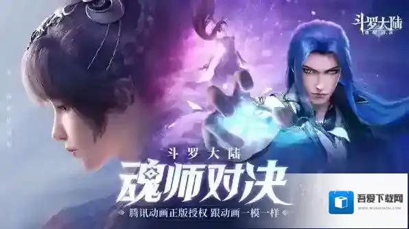 斗罗大陆魂师对决精神力有什么用？斗罗大陆魂师对决精神力作用介绍