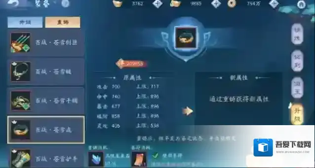 新笑傲江湖红色