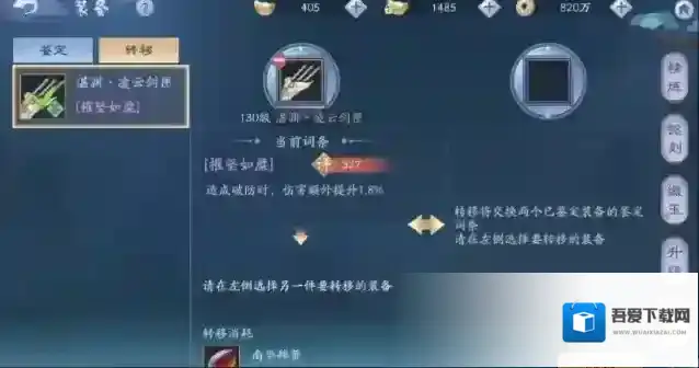 新笑傲江湖橙色