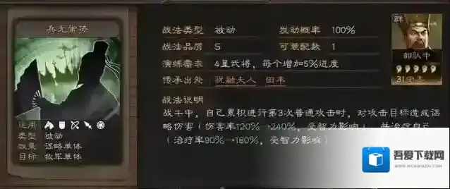 三国志战略版什么技能好用