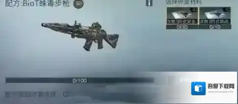 明日之后BioT蛛毒步枪属性怎么样？明日之后BioT蛛毒步枪属性介绍