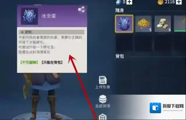 冰原守卫者ios安卓互通吗