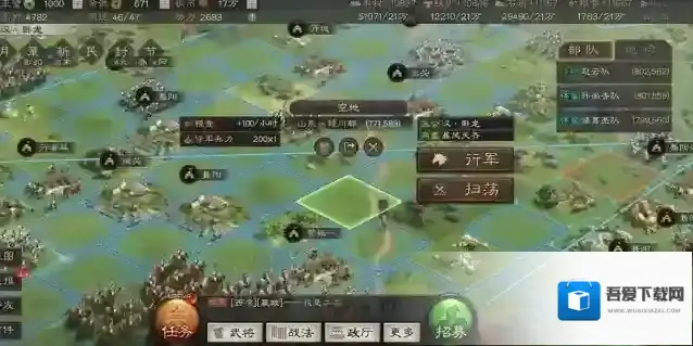 三国志战略版征兵