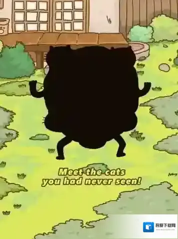 猫的进化世界探索