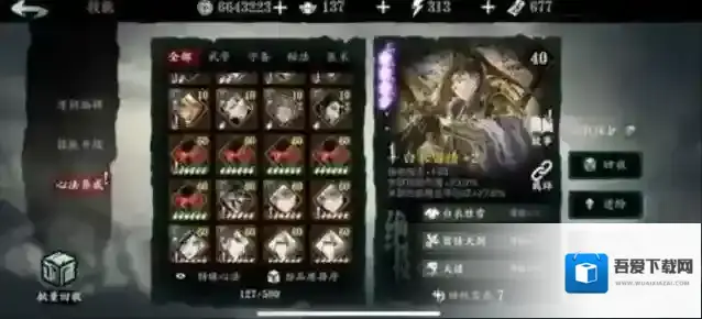 影之刃3洛氏支线怎么选