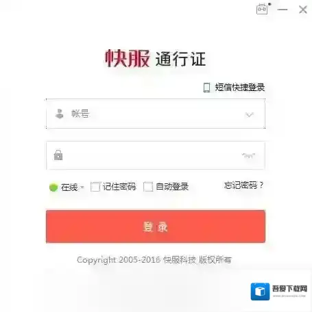 53客服系统访客