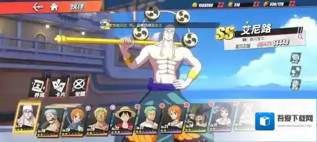 航海王热血航线属性