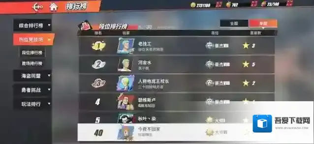 航海王热血航线技能