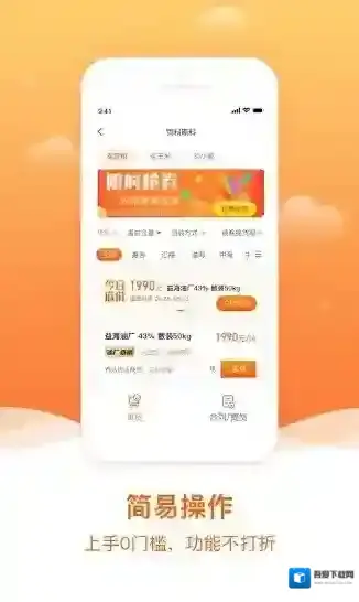 粮巴巴平台饲料