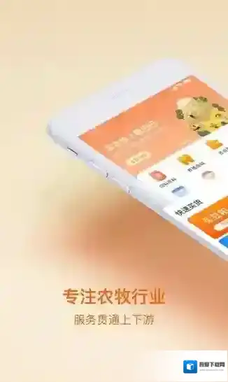 粮巴巴平台农产品