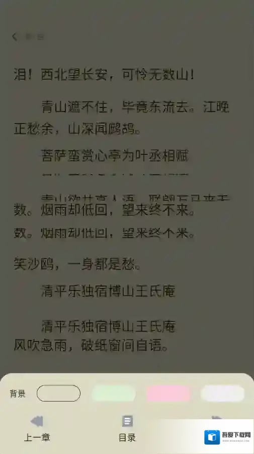 湛蓝小说加入书架
