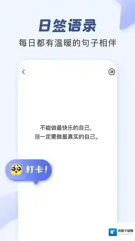 朋友圈文案助手文案