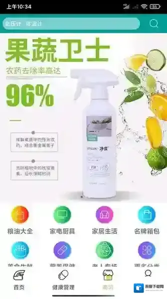 汇医通健康问题